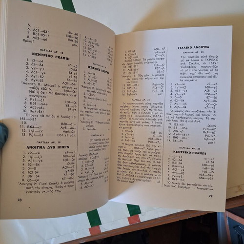 The Chess Book Volume 1 by Triantafyllos Siaperas used