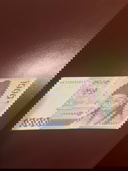 Χαρτονόμισμα Νότια Κορέα Ακυκλοφόρητο (UNC)