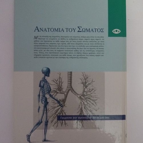 Medical books set: Genes and Heredity, Human Body, Anatomy