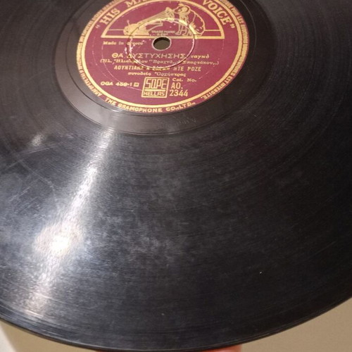 78 rpm record HMV AO 2344 used with Greek tango songs