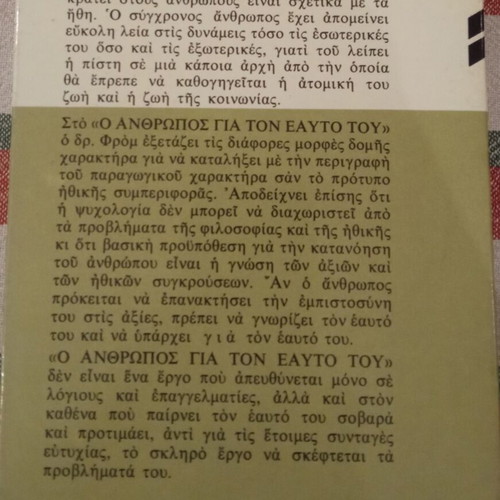 Erich Fromm book collection used, psychology