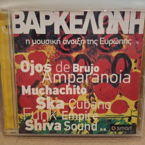 Βαρκελώνη Η Μουσική Άνοιξη Της Ευρώπης CD Σαν Καινούργιο