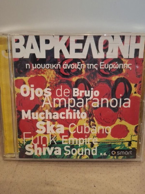 Βαρκελώνη Η Μουσική Άνοιξη Της Ευρώπης CD Σαν Καινούργιο