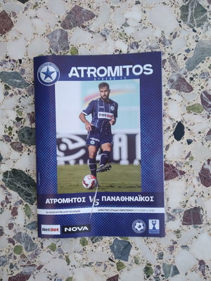 Match Program Ατρόμητος - Παναθηναϊκός (2021)