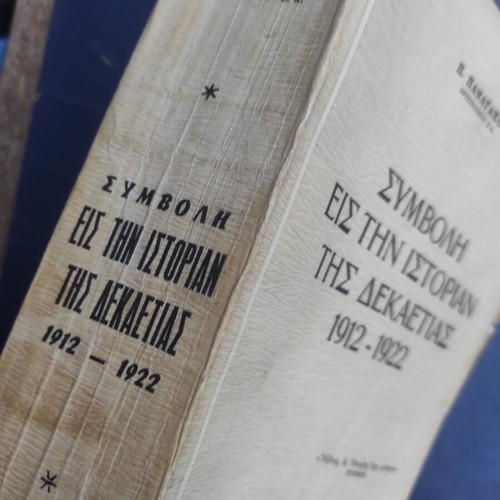 Contribution to the History of the Decade 1912-1922 used, Greek