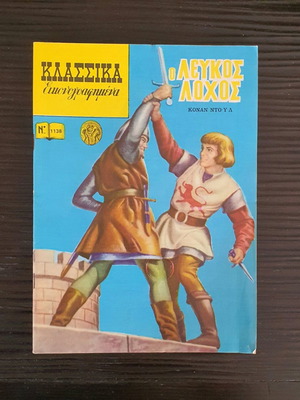 Classic Illustrated Comics Issue 1138 used, Greek