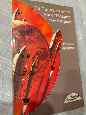 The Nuclear Weapons and The Star Wars book new
