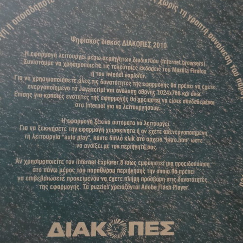 Tourism DVD 2010 Ionian Islands and Aetolia-Acarnania new