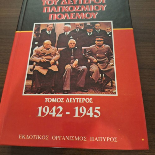 History of the Second World War Volume 2 1942-1945 like new