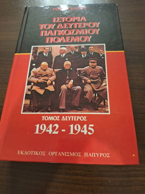 History of the Second World War Volume 2 1942-1945 like new