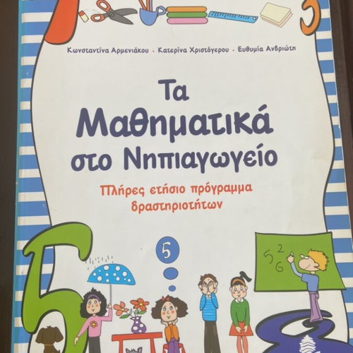 Mathematics in Kindergarten used, complete annual activity program