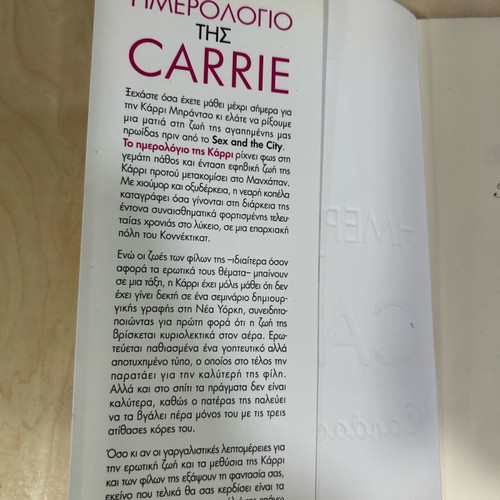 The Diary of Carrie by Candace Bushnell