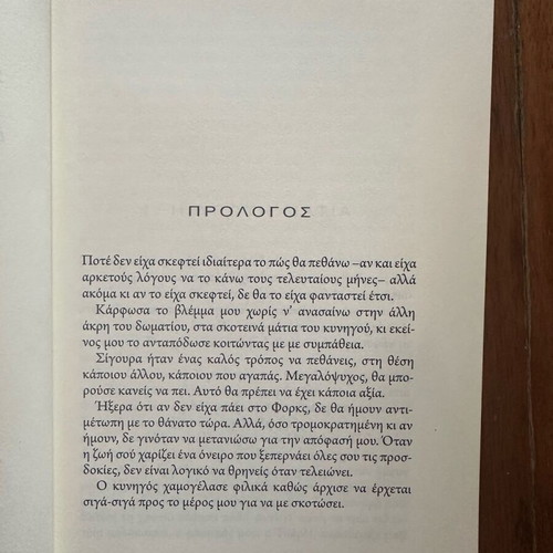 Twilight like new, Stephenie Meyer