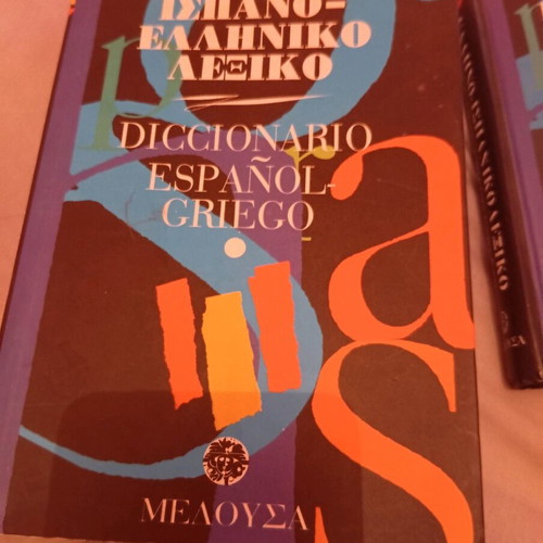 Spanish dictionaries used, set of 2