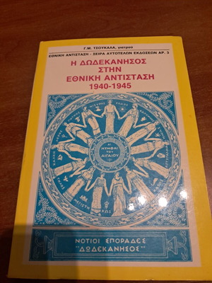 Dodecanese National Resistance 1940-1945 book like new
