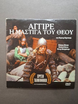 Aguirre, the Wrath of God DVD like new, German with Greek subtitles