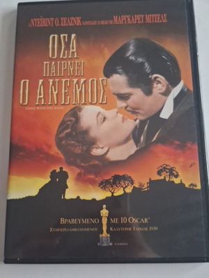Gone with the Wind DVD like new