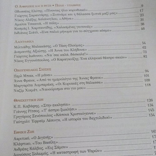 Lysari Neoellinikis Logotechnias B Gymnasiou book like new