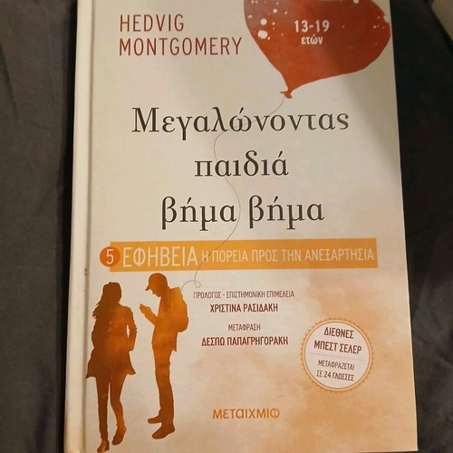 Growing Up Step by Step new psychology book on adolescence