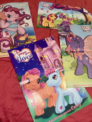 Αφίσες Little Pony συλλεκτικές πακέτο καινούργιο