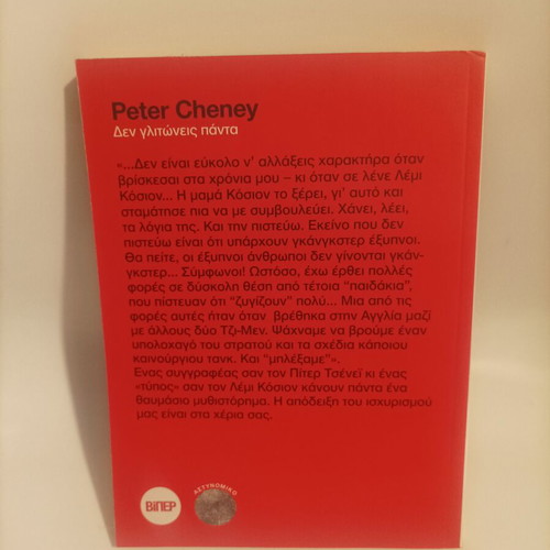 Den Glitoneis Panta by Peter Cheney new