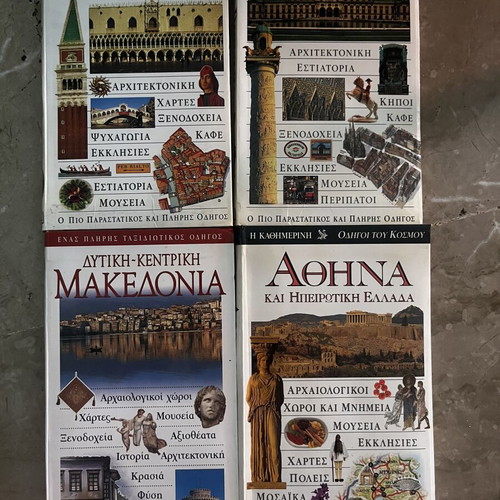 Travel guides set of 4 like new, Odhgoi tou Kosmou series
