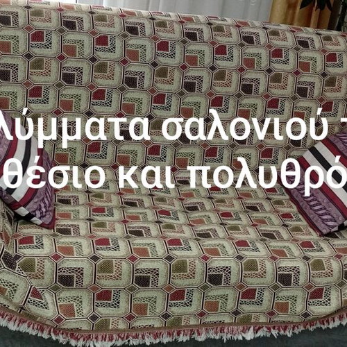 Living room sofa covers set