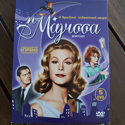 Bewitched DVD collection new, complete seasons 2 and 3, subtitled