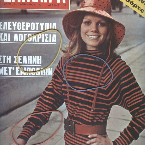Epikaira Magazine Issue 131, 5-11 February 1971 used