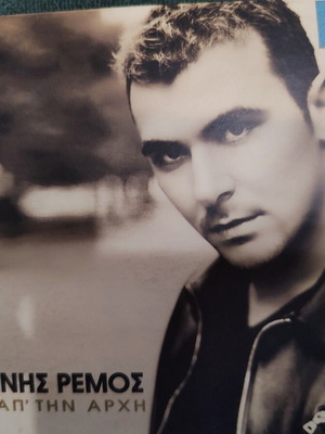 Antonis Remos Pali Apo Tin Arhi CD new, laiko