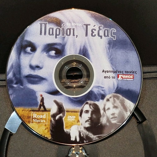 Παρίσι, Τέξας DVD σαν καινούργιο με υπότιτλους