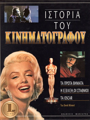 History of Cinema two volumes like new