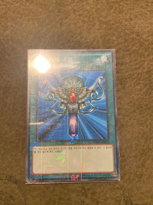 Monster Reborn Korean Yu-Gi-Oh card like new with hieroglyphs