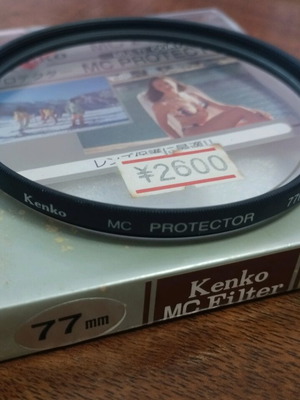Kenko MC Protector 77mm filter like new