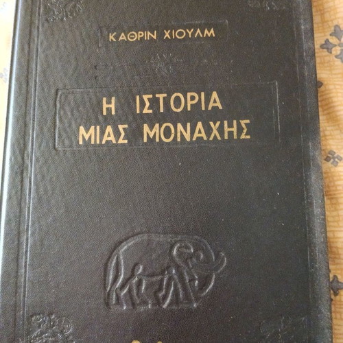 Book The Story of a Nun used, classic literature