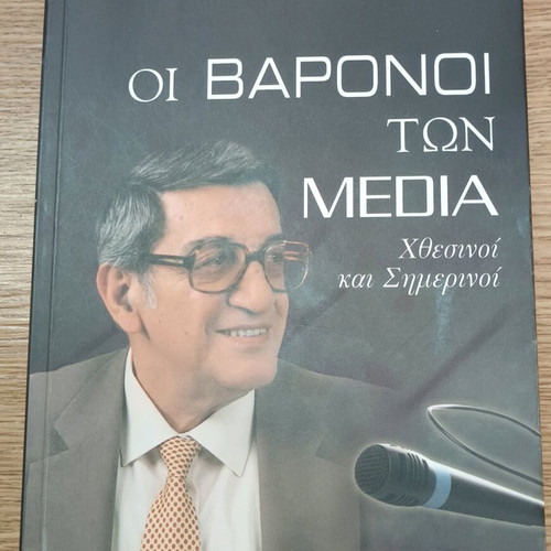The Barons of Media Yesterday and Today like new
