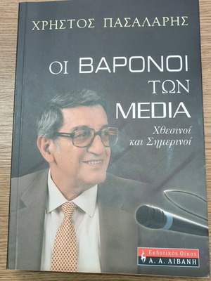 The Barons of Media Yesterday and Today like new