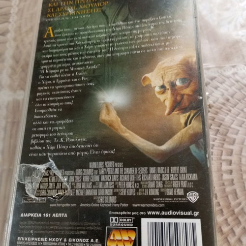 Harry Potter and the Chamber of Secrets VHS used, dubbed