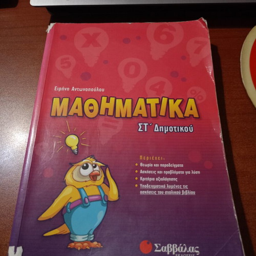 Mathematics Grade 6 School Workbook