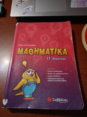Mathematics Grade 6 School Workbook