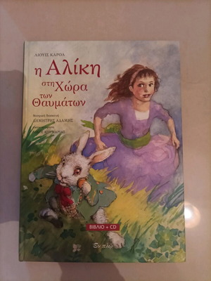 Alice in Wonderland book and CD like new