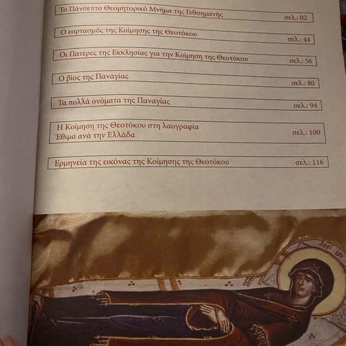 The Dormition of the Theotokos book