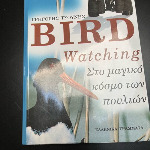 Bird Watching by Grigoris Tsounis used in good condition