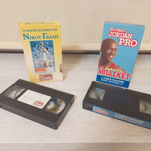 Nikos Galis and Michael Jordan Pro VHS used, collectible