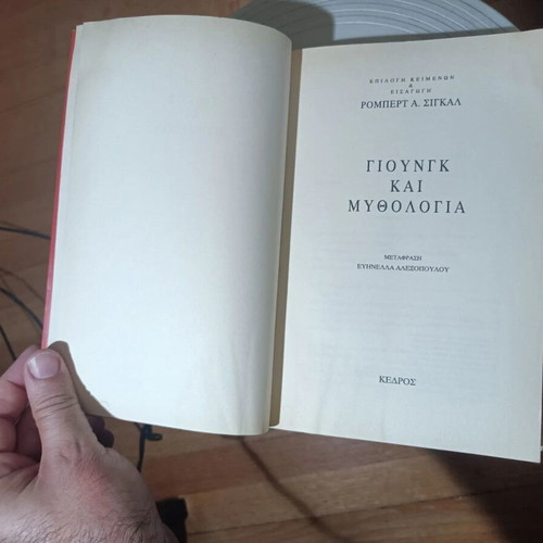 Jung & Mythology book by Robert A. Segal