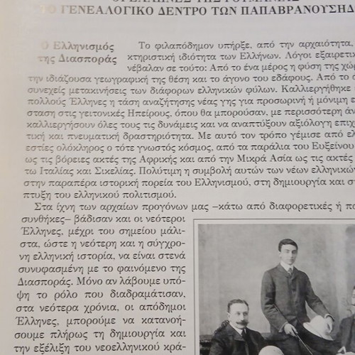 Leandros Vranousis biography like new, historical references
