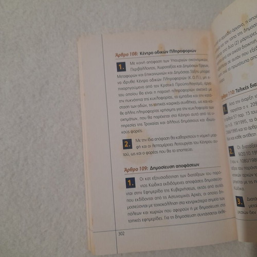 New Traffic Code 2007 book