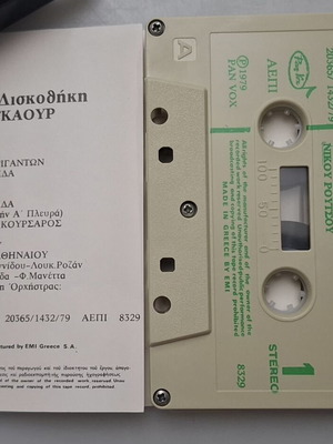 Κασέτα Ταρζαν Γκαουρ μεταχειρισμένη, δεκαετίας του '70