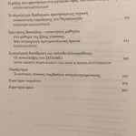 Ερωτήσεις-Απαντήσεις στην Προφορική Επικοινωνία Καινούργιο