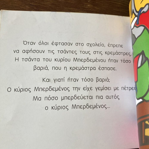 The Little Gentlemen First Day at School used, Chartini Poli edition